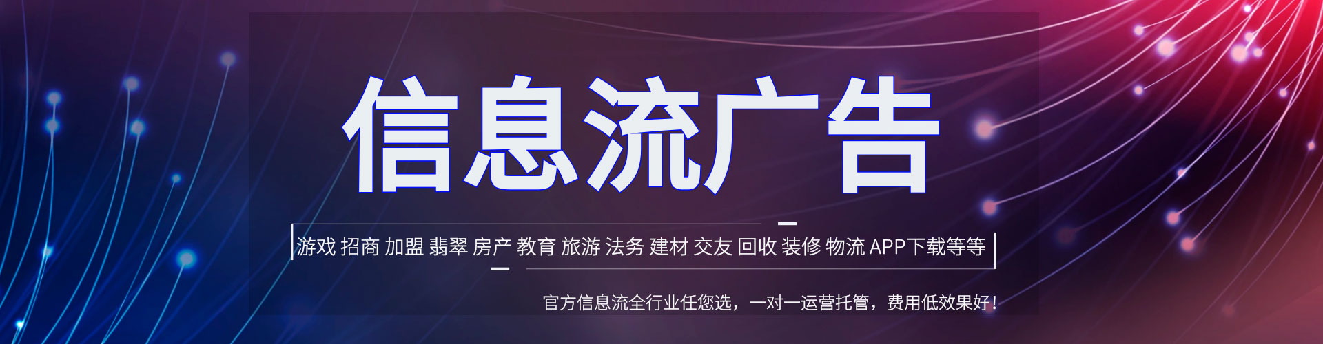 鄂托克旗快手信息流